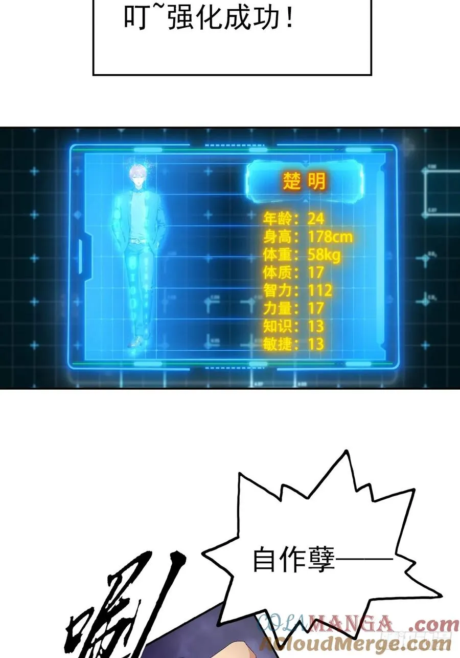 第31话 女神都在为我赚钱3