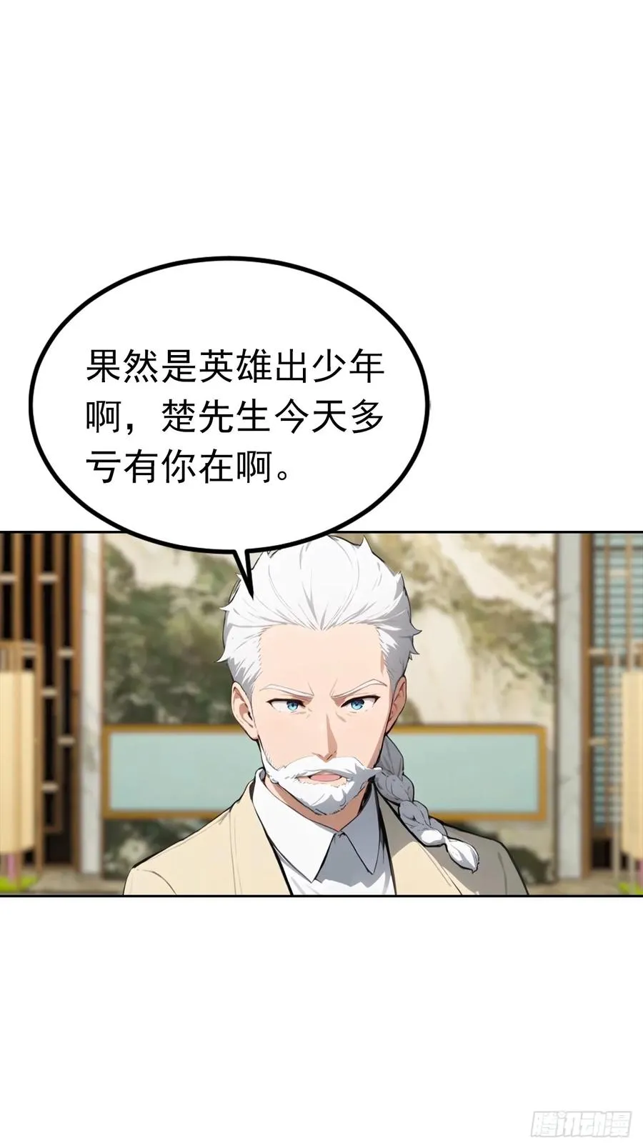 第48话 市值三亿的古玩？17