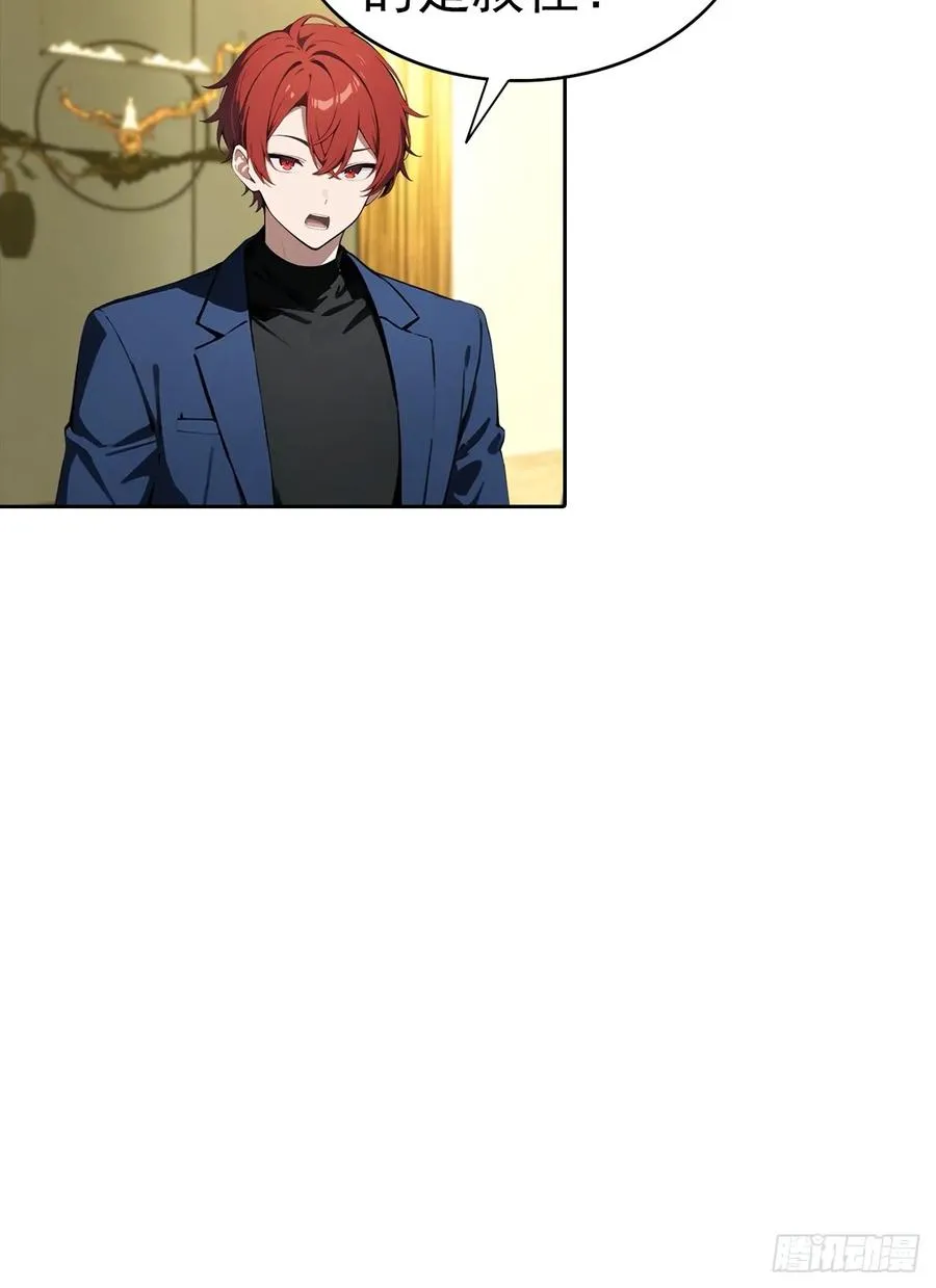 第31话 女神都在为我赚钱41