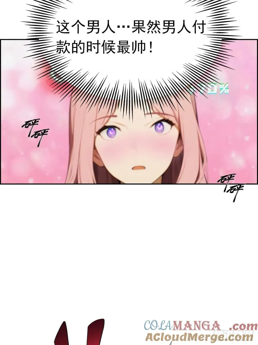 第3话 打脸前女友54