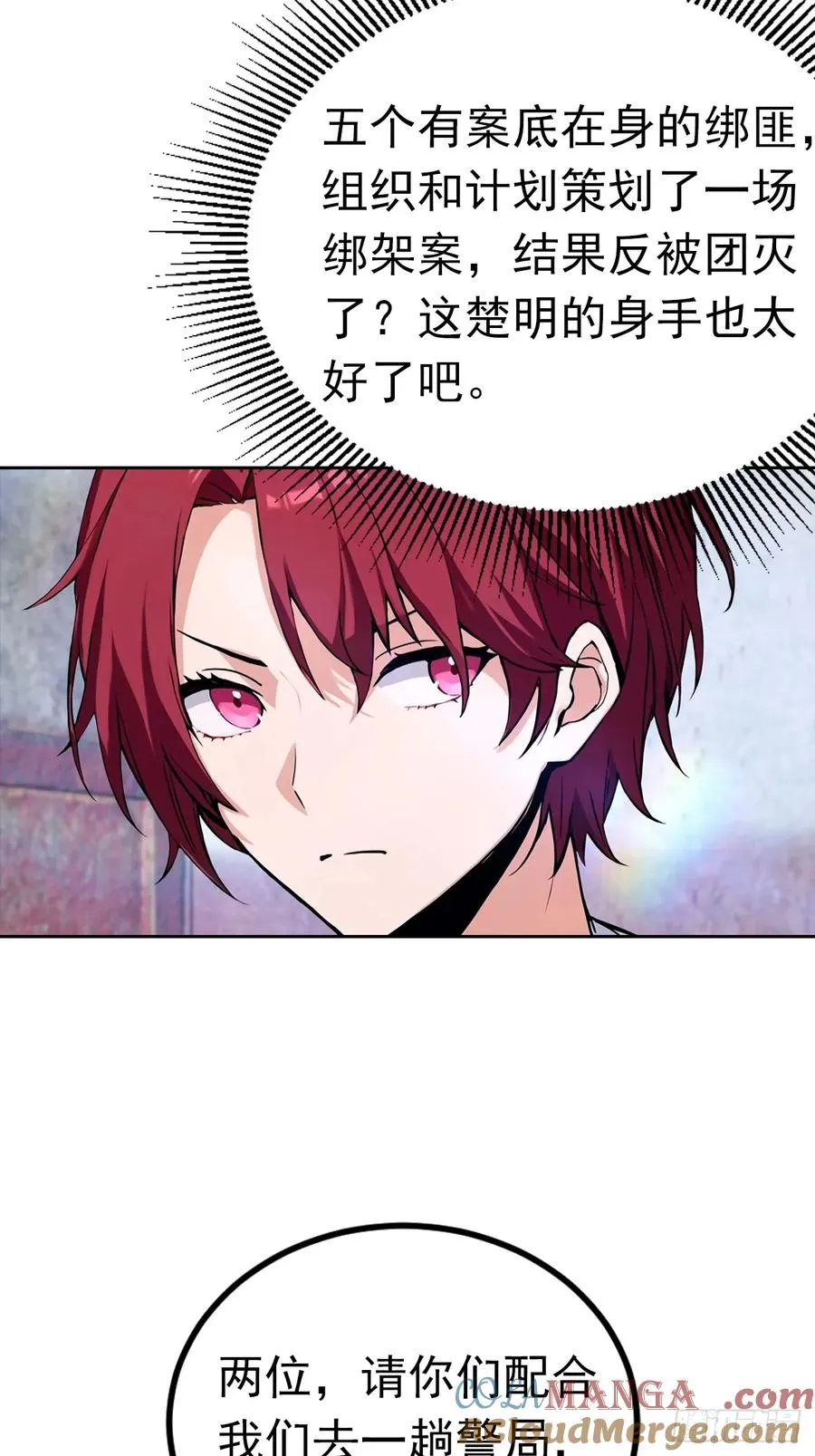 第45话 楚哥一打十12