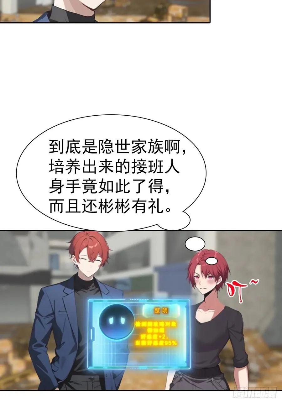 第56话 老子在警局出名了31