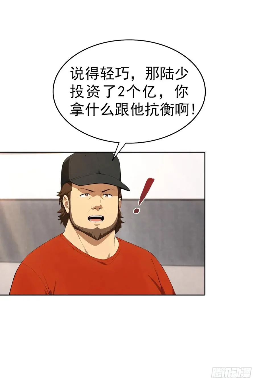 第62话 主办方不听话？15