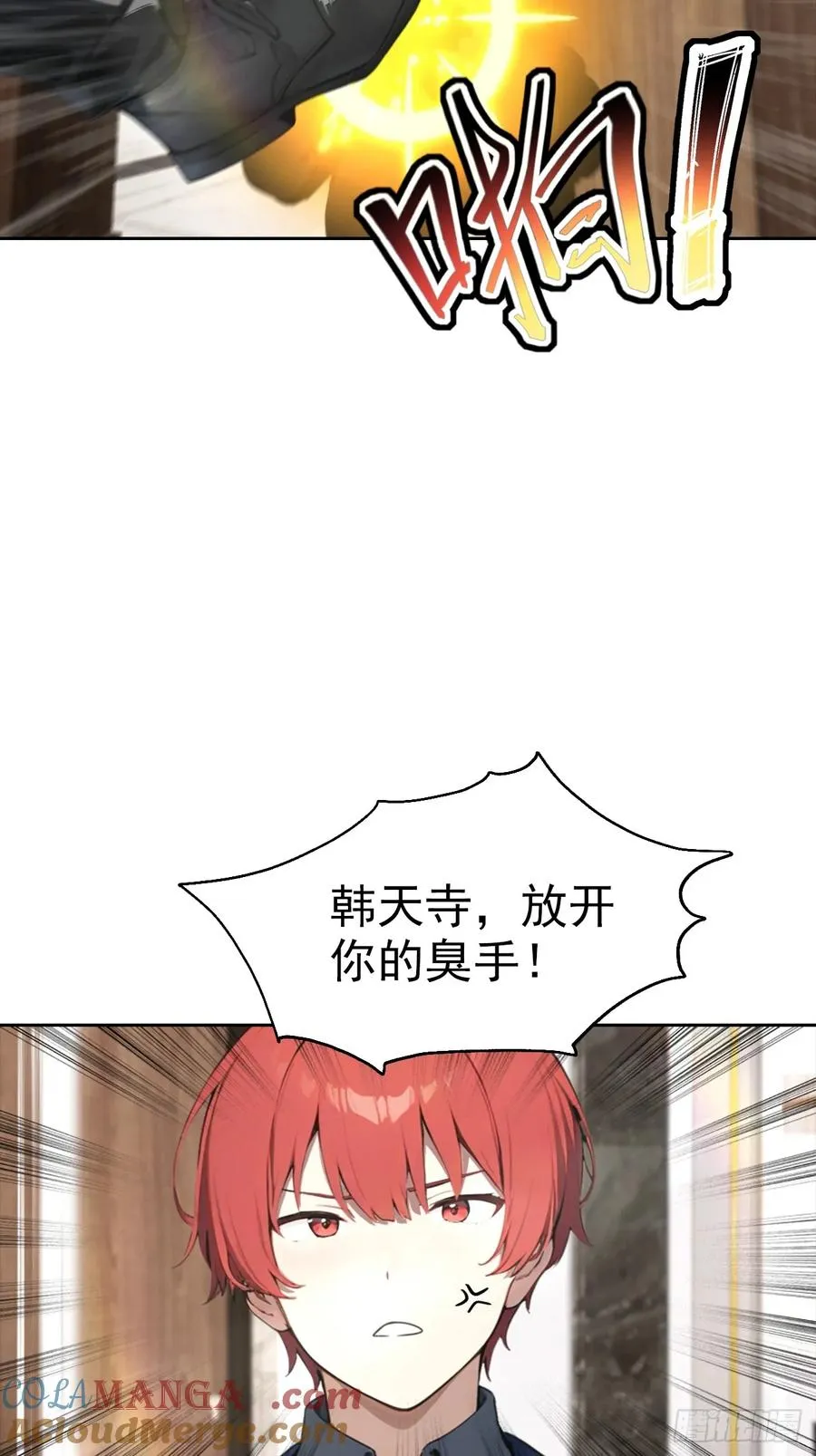 第23话 捉贼捉赃，捉奸捉双33