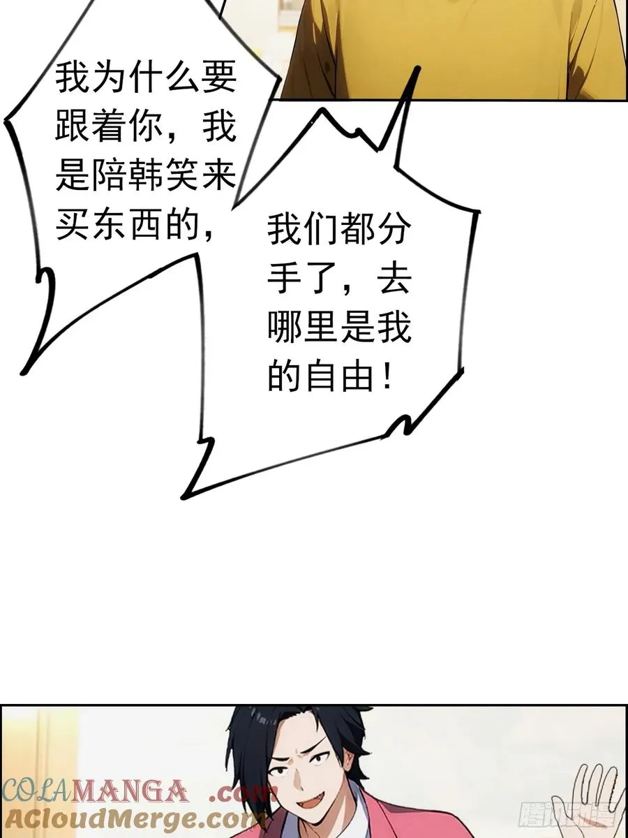 第3话 打脸前女友27