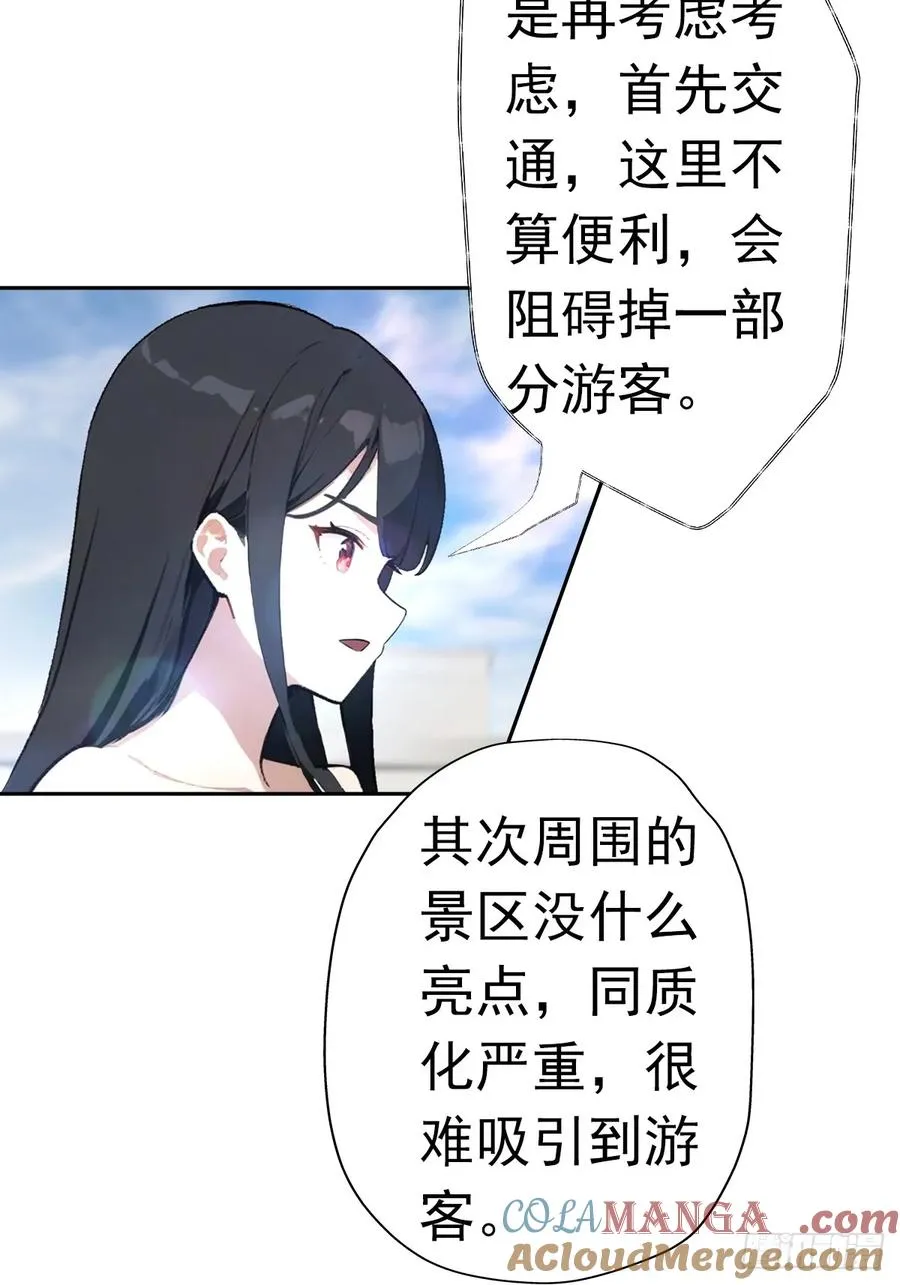 第13话 女神被绑架了48