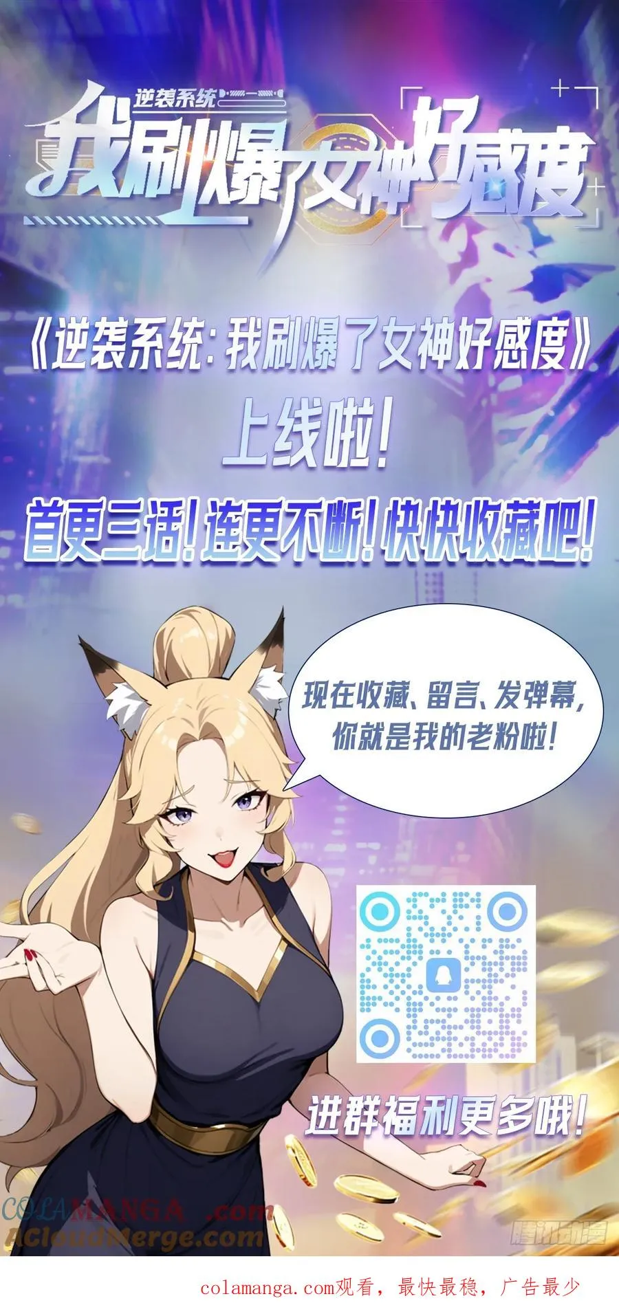 第3话 打脸前女友69