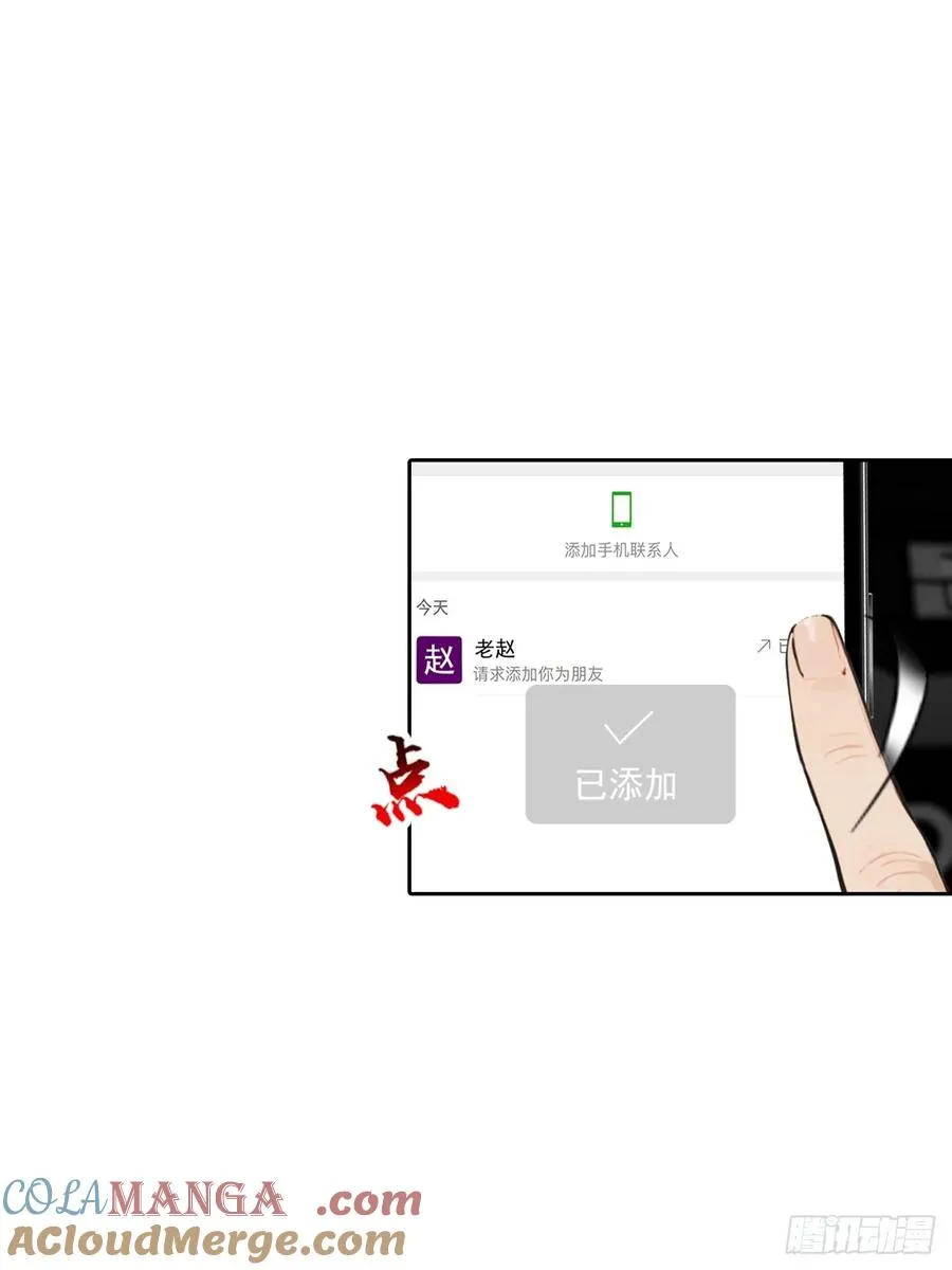 第22话 我们play的一环51