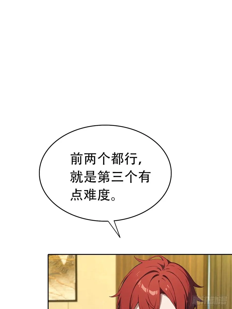 第32话 用钱砸到你躺下26