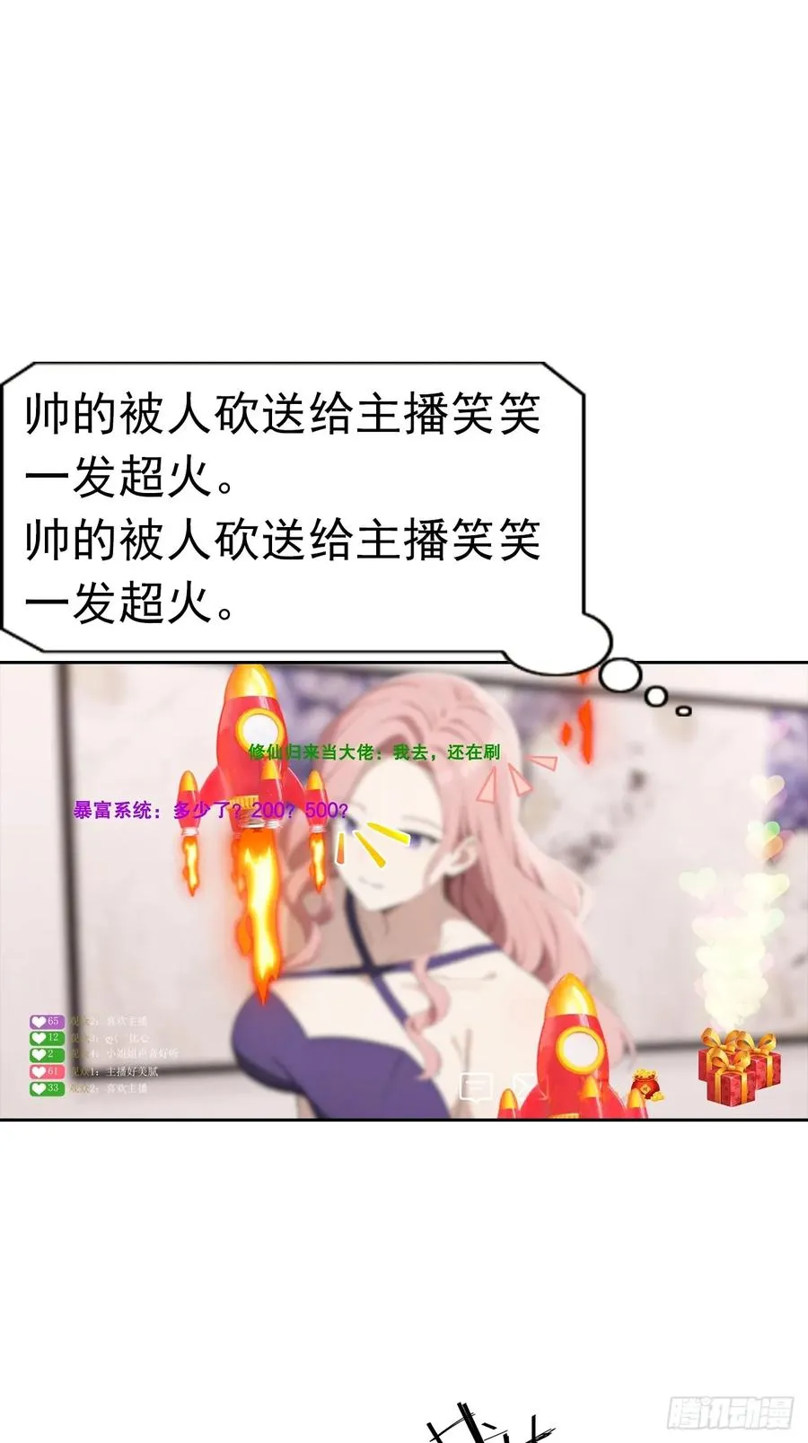第42话 自己喷~自己31
