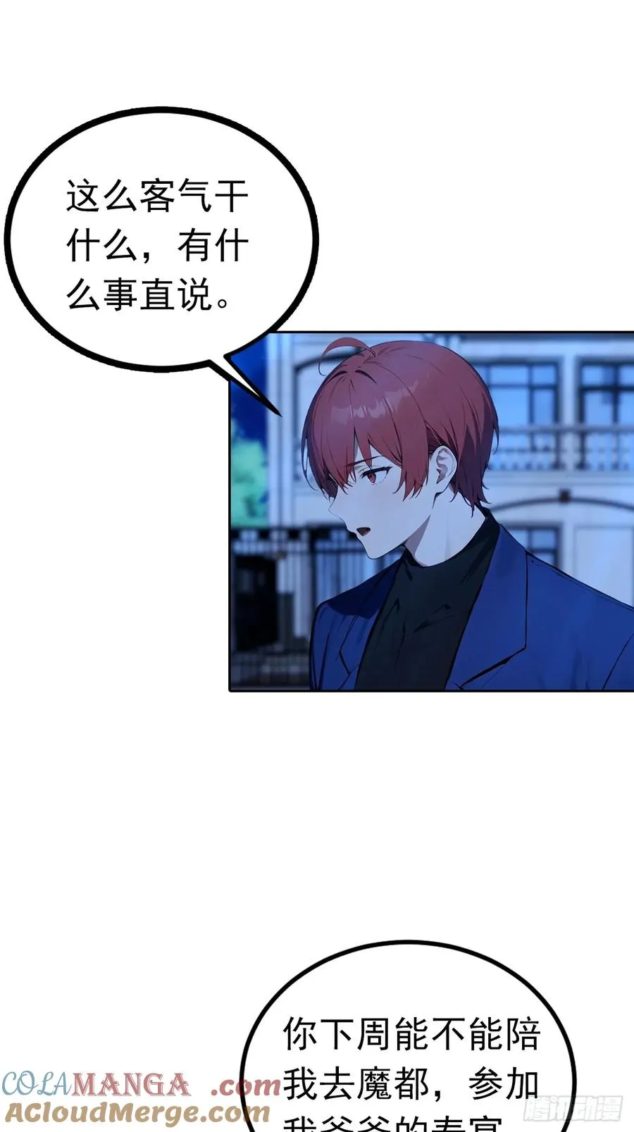 第46话 鬼市捡漏4