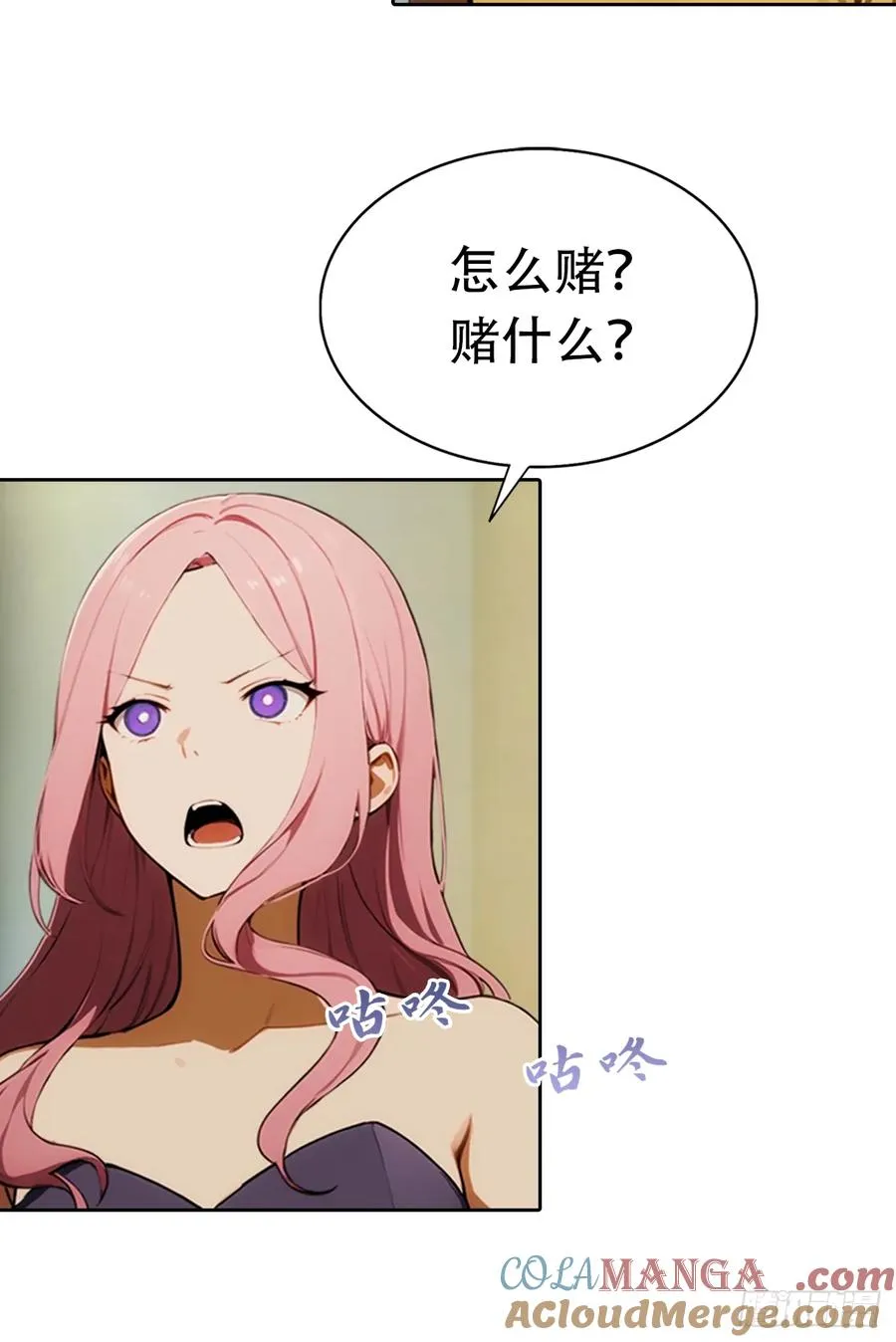 第2话 征服校花，包爽的42
