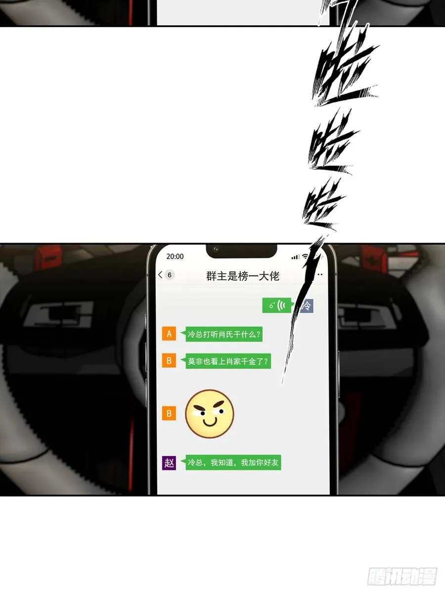 第22话 我们play的一环50