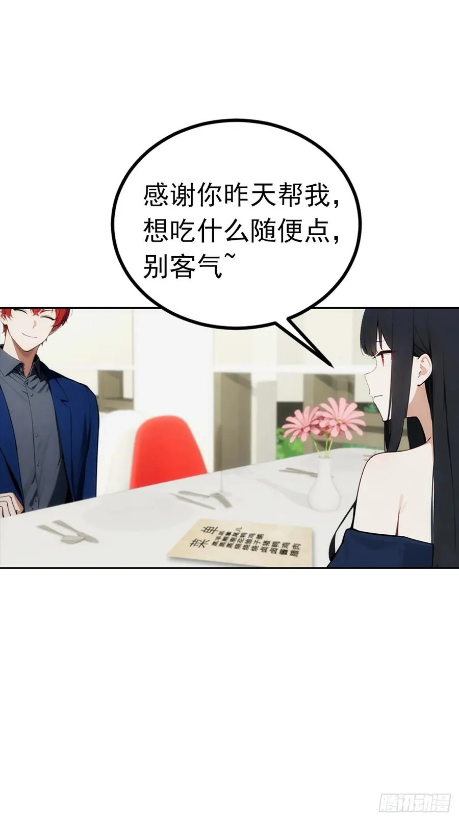 第13话 女神被绑架了2