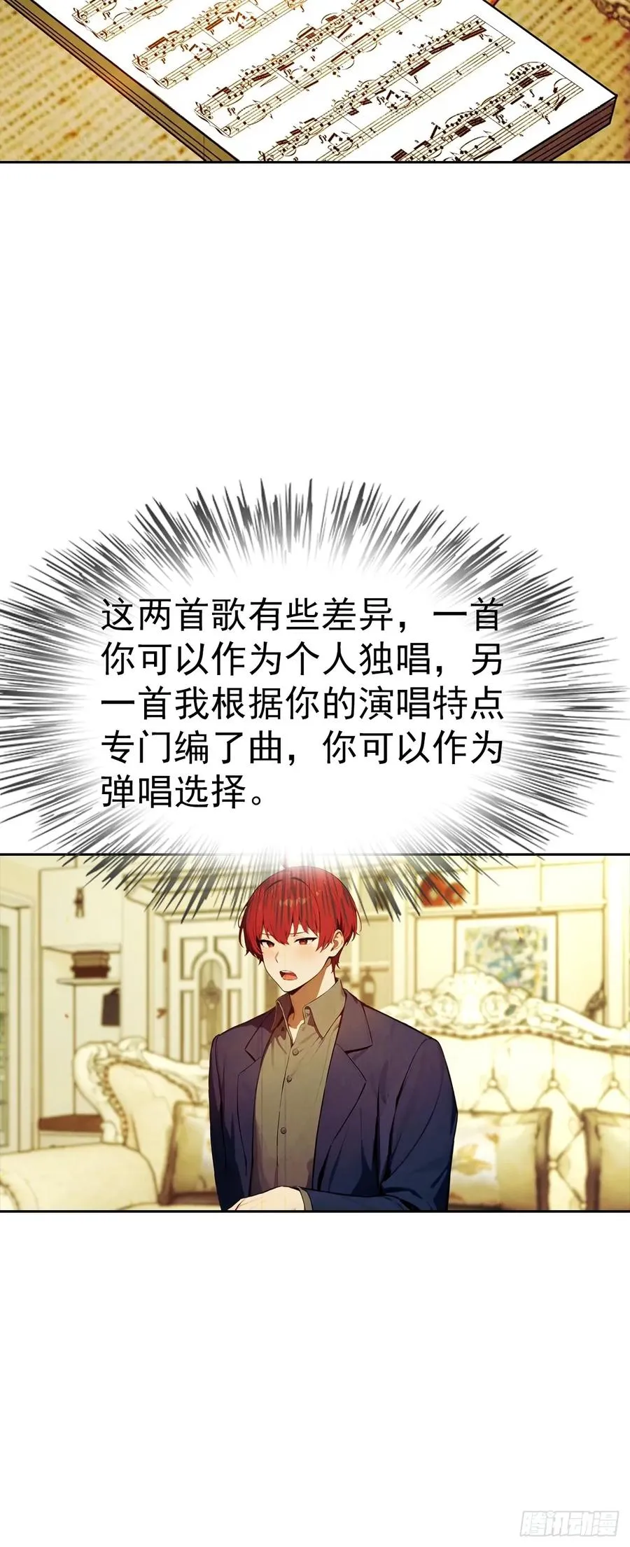第52话 拿下冠军？洒洒水啦5