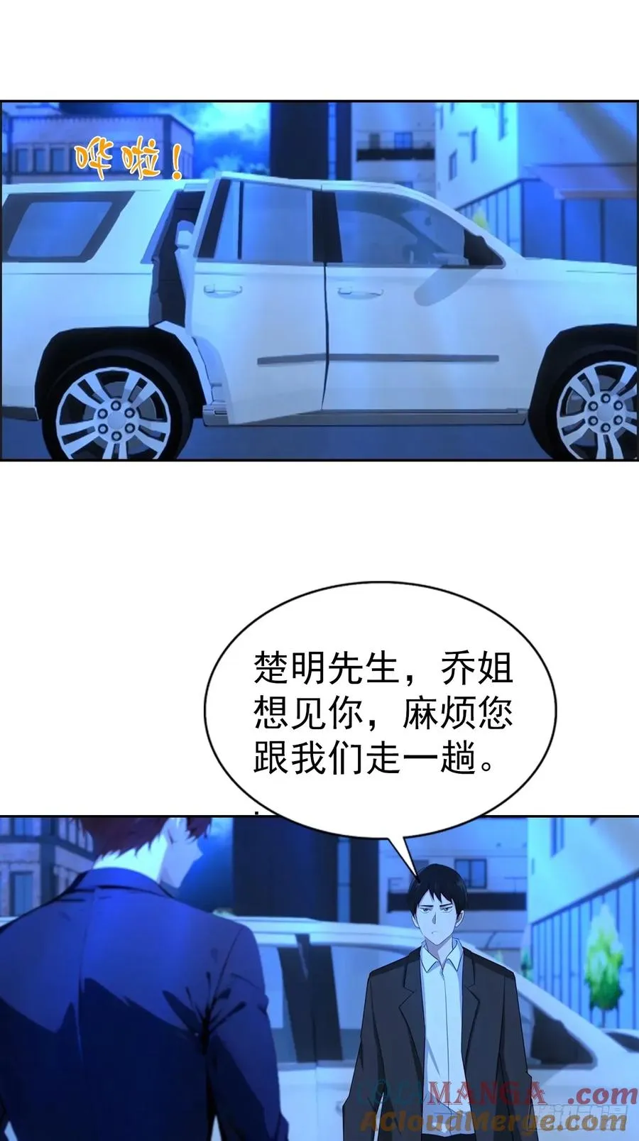第59话 楚明半夜被御姐绑架了36