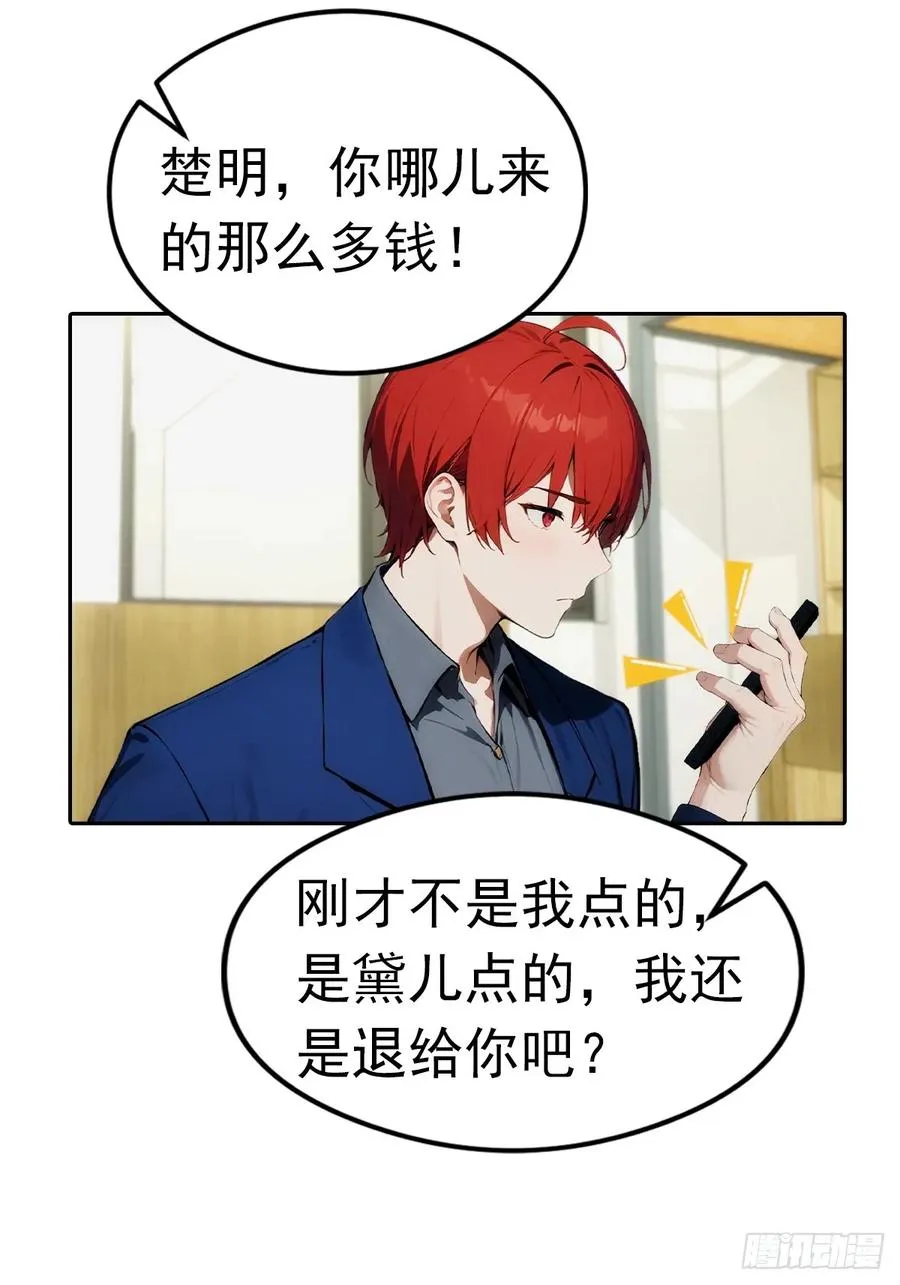 第7话 前女友跪舔求复合20
