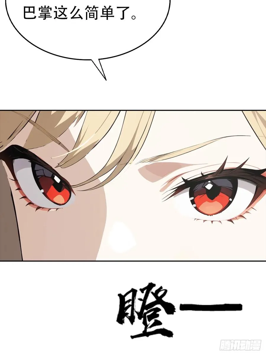 第32话 用钱砸到你躺下58