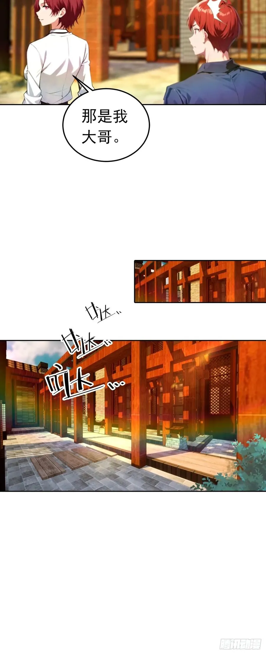 第47话 隐世家族传人15