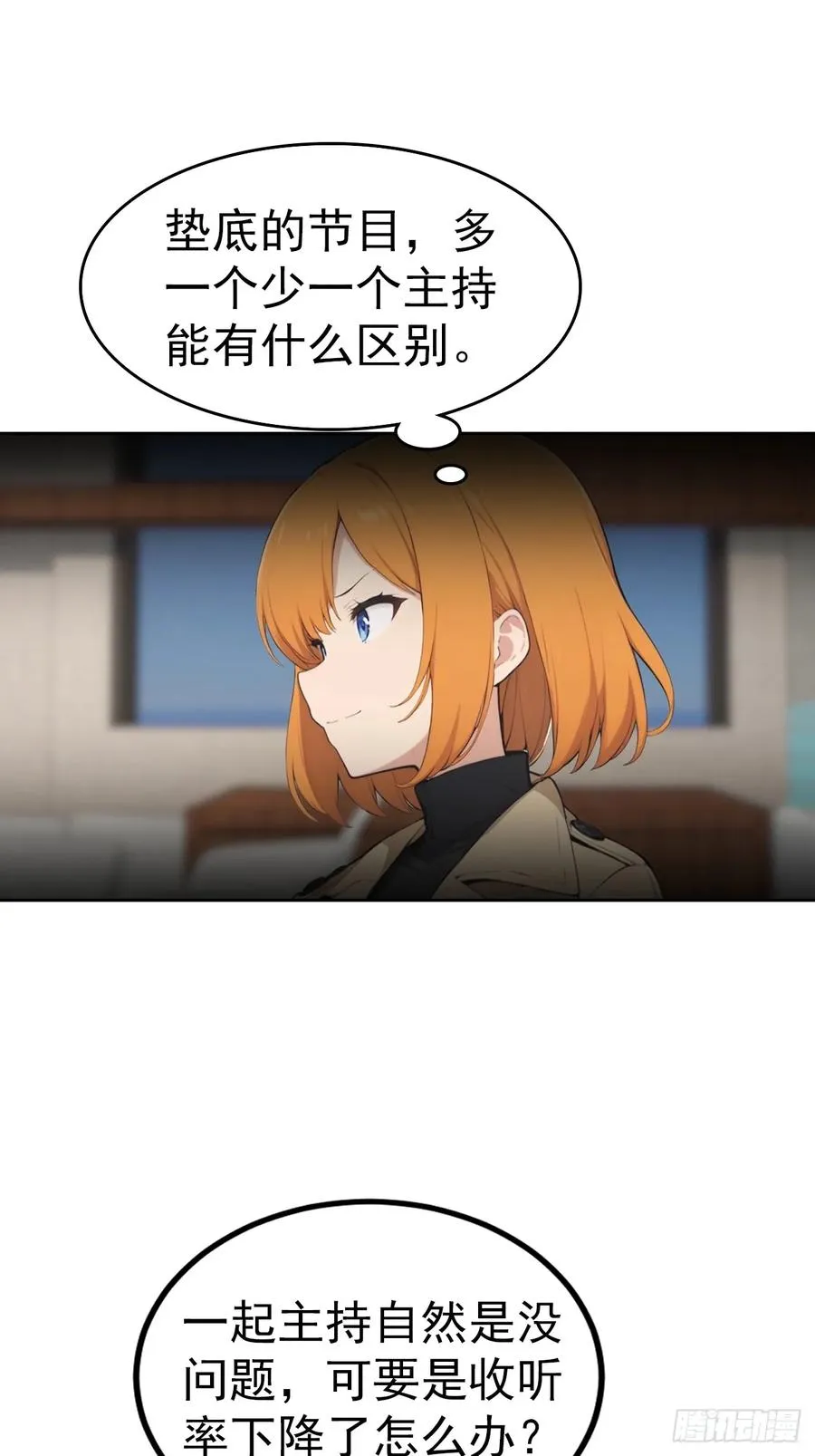 第57话 午夜电台，玩的是心跳19