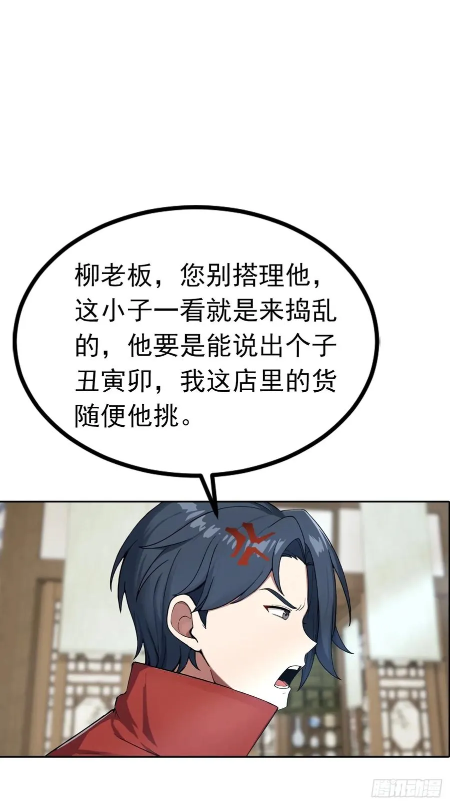 第46话 鬼市捡漏23