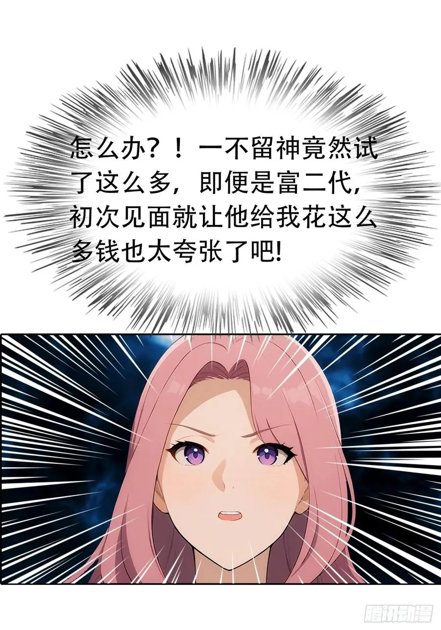 第5话 冰火两重天31