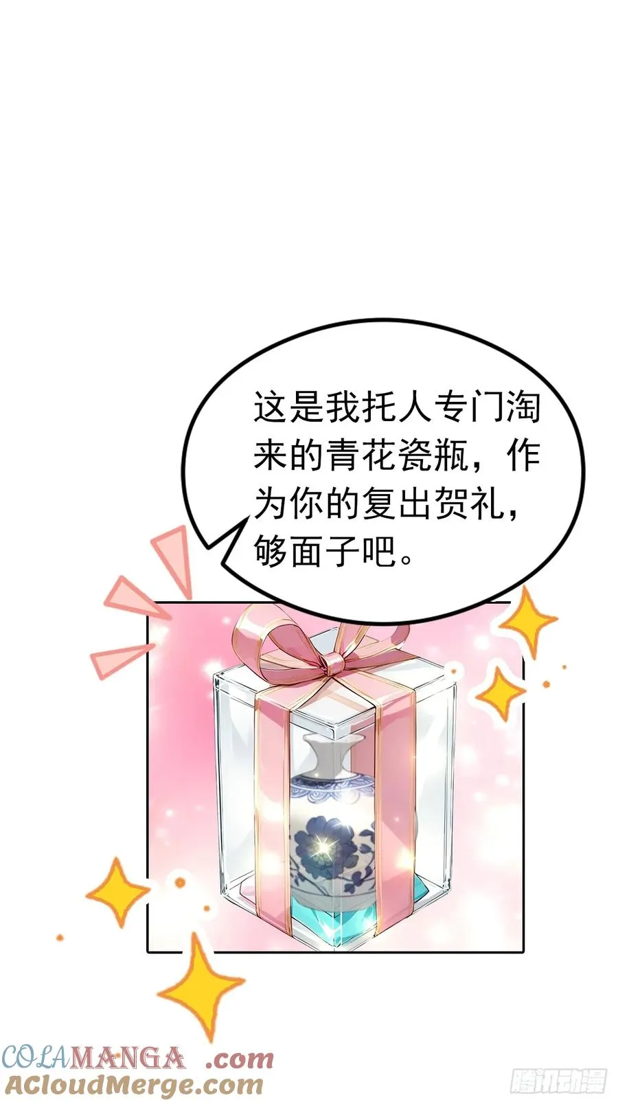 第43话 女明星的贴身保镖30