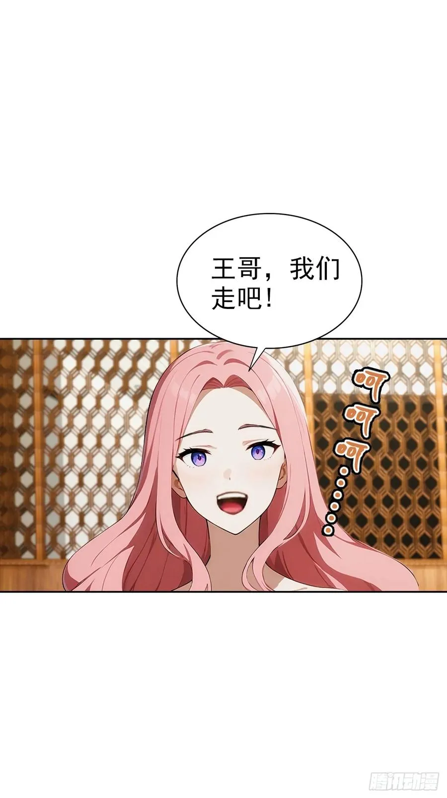 第16话 舔狗秒变霸总40