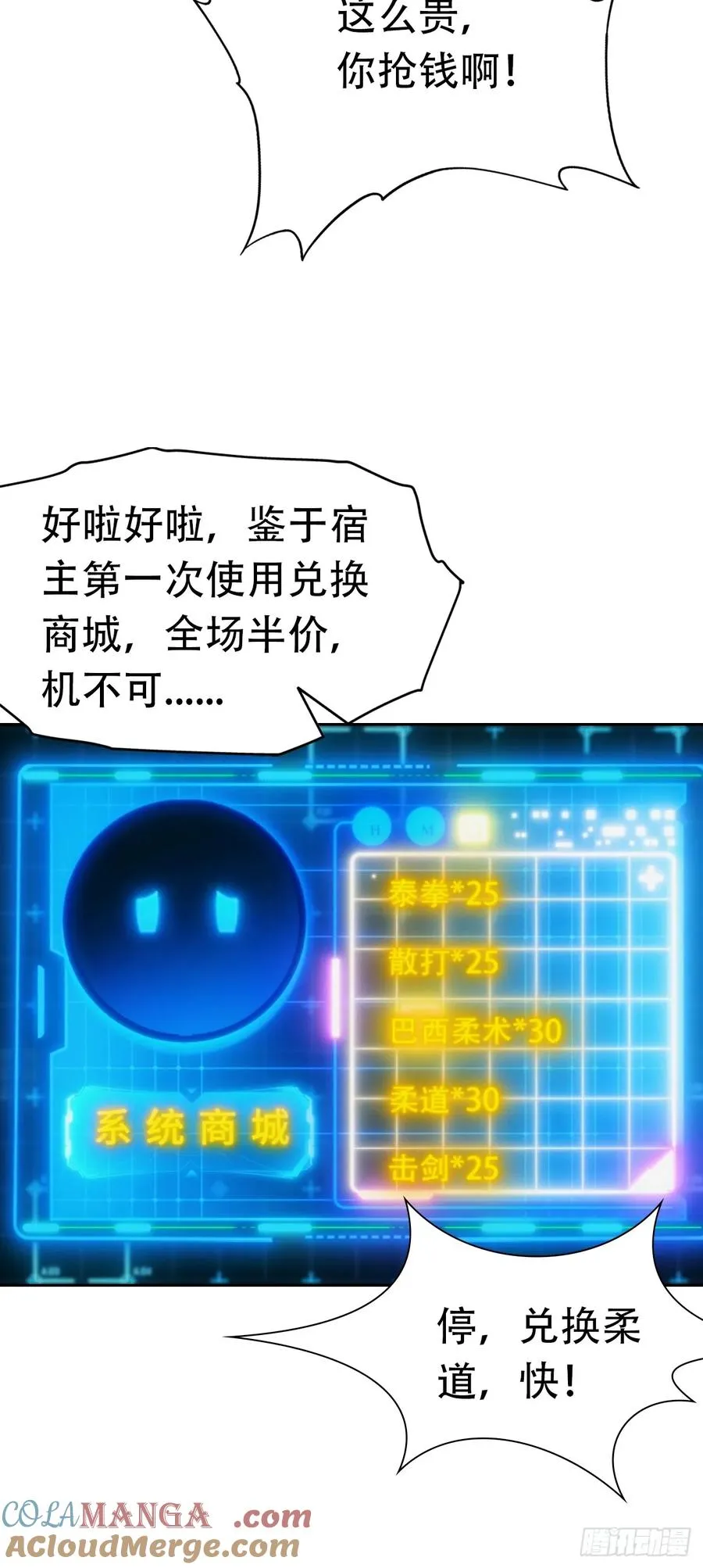 第30话 系统，你别搞我呀39