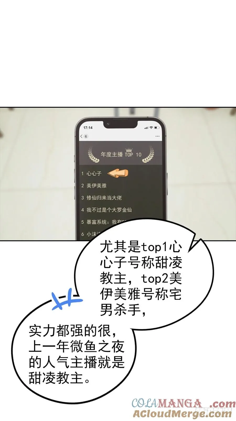 第21话 与网红激情一夜6