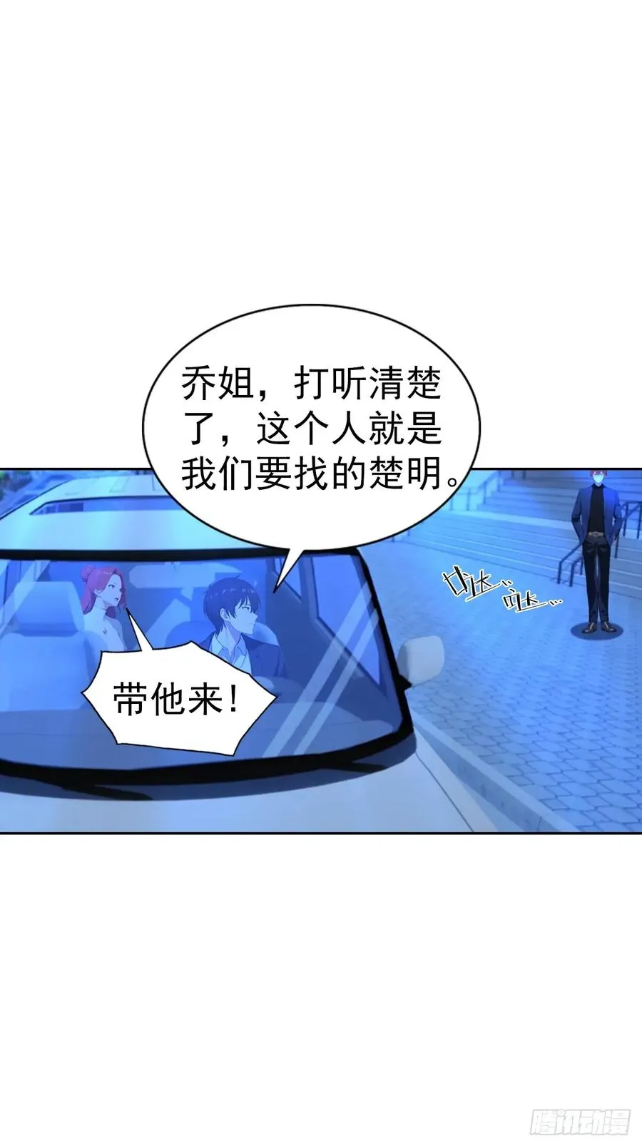 第59话 楚明半夜被御姐绑架了35
