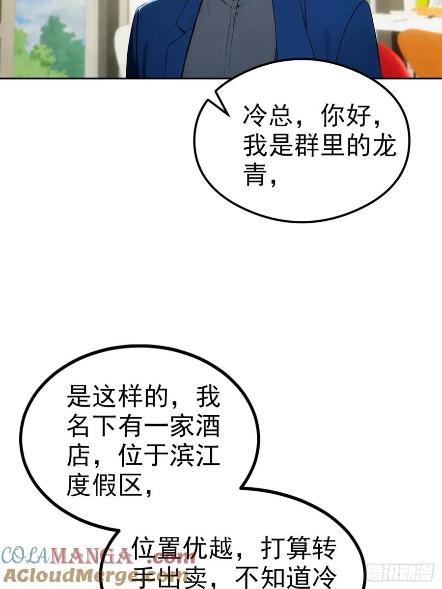 第13话 女神被绑架了6