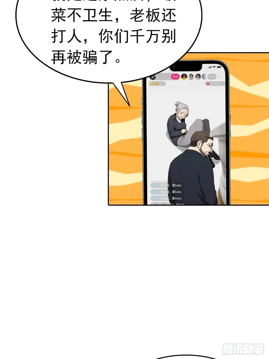 第26话 整治无良记者19
