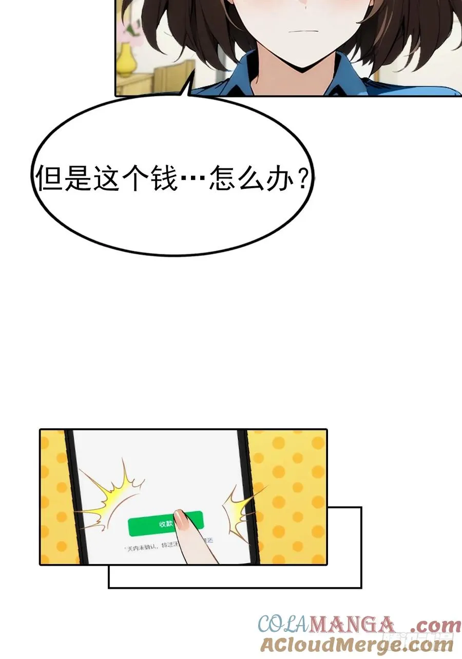 第7话 前女友跪舔求复合15