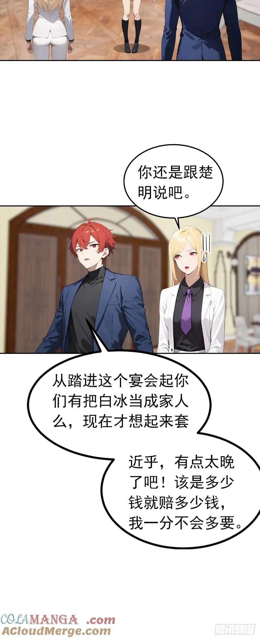 第49话 敢欺负我女人？活腻了36