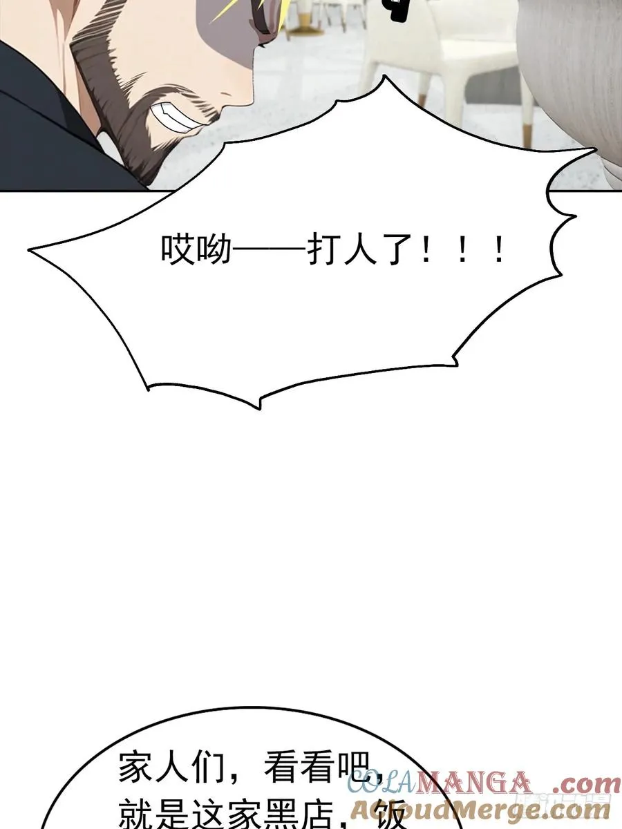 第26话 整治无良记者18