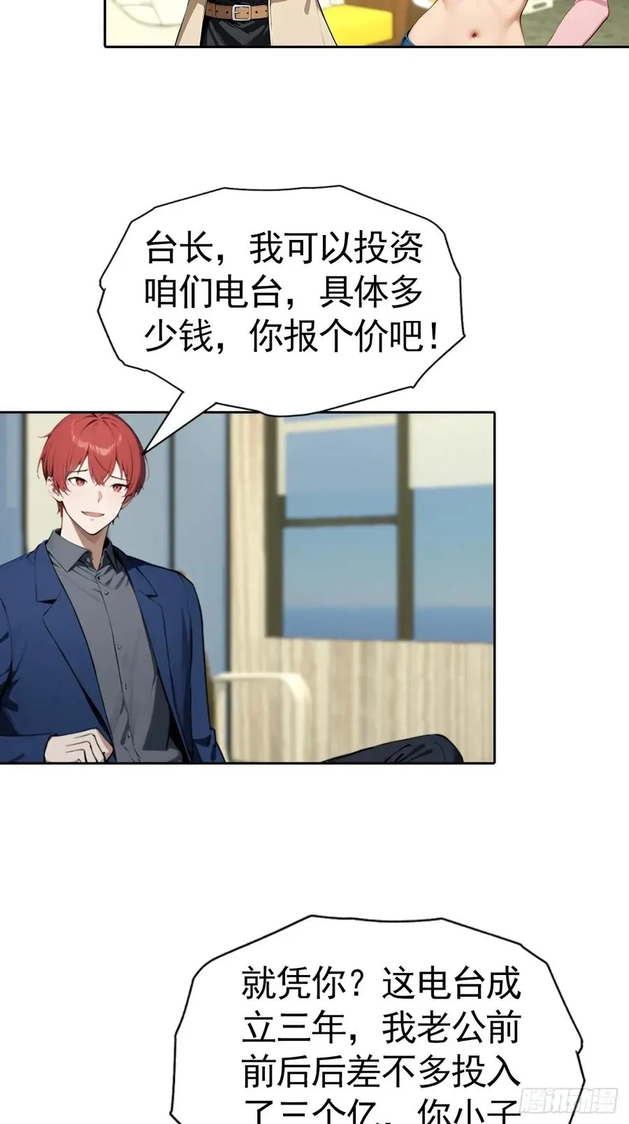 第58话 成年人的深夜，刺激31
