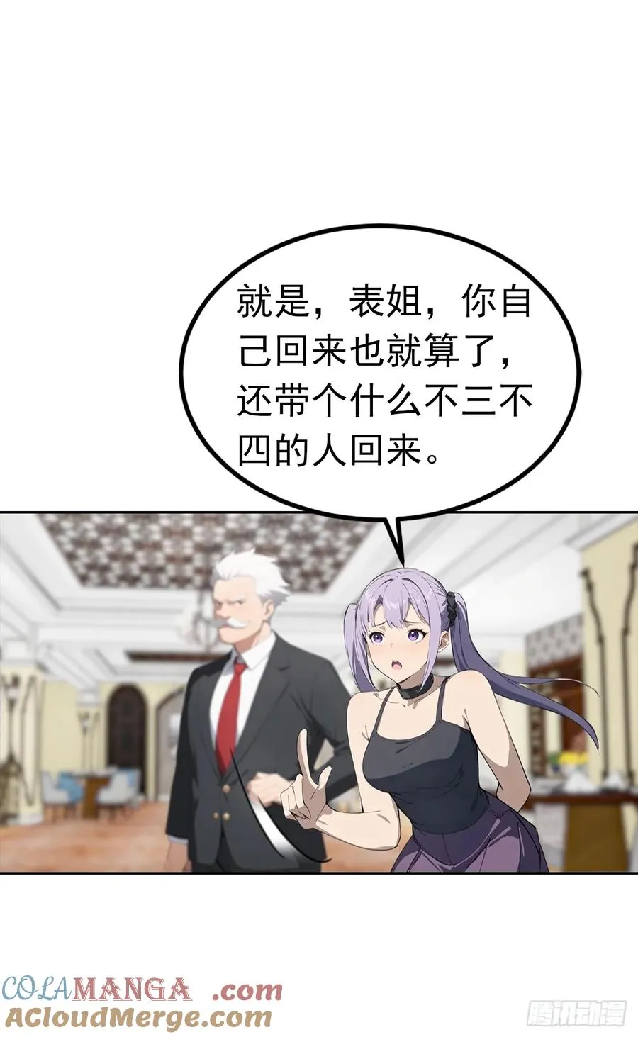 第48话 市值三亿的古玩？36