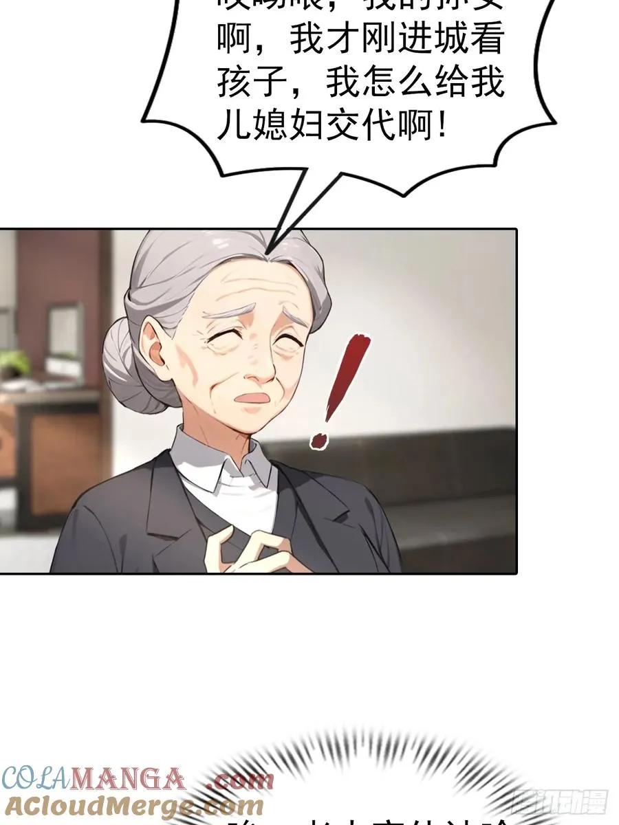 第66话 楚明只给美女三分钟10