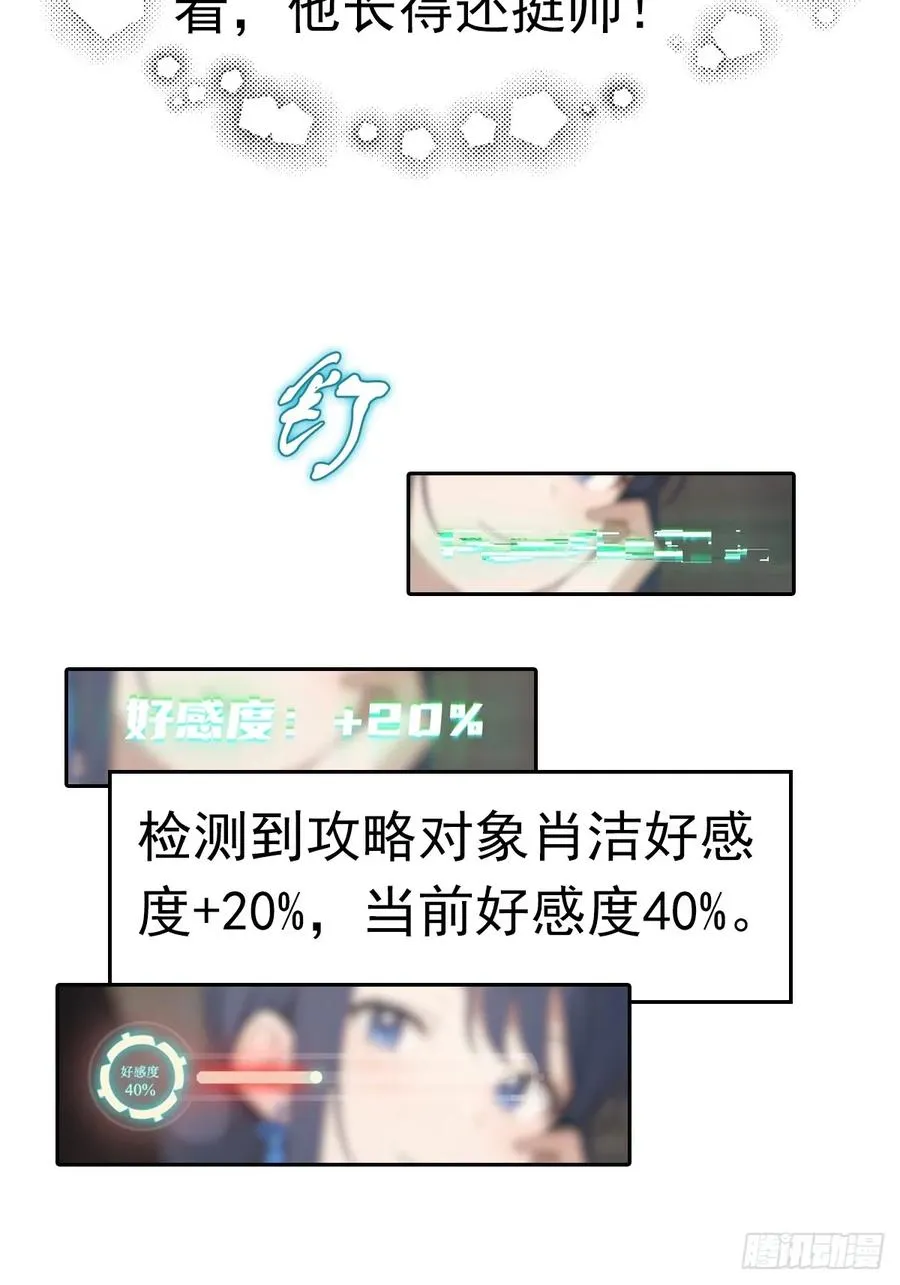 第19话 装X失败，他急了55