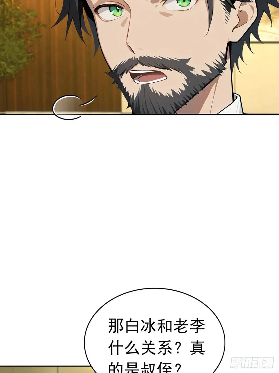 第31话 女神都在为我赚钱40