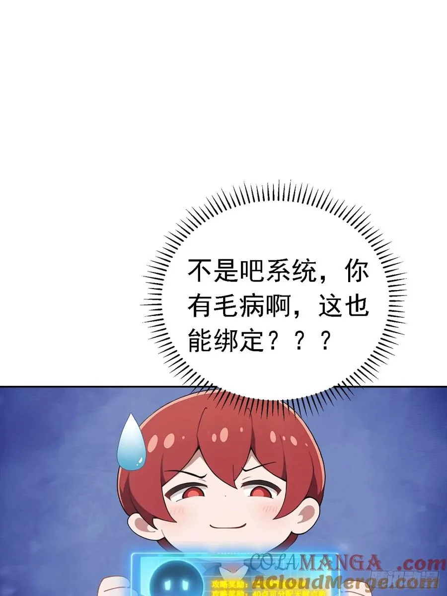 第41话 救命！我被美女包围了6