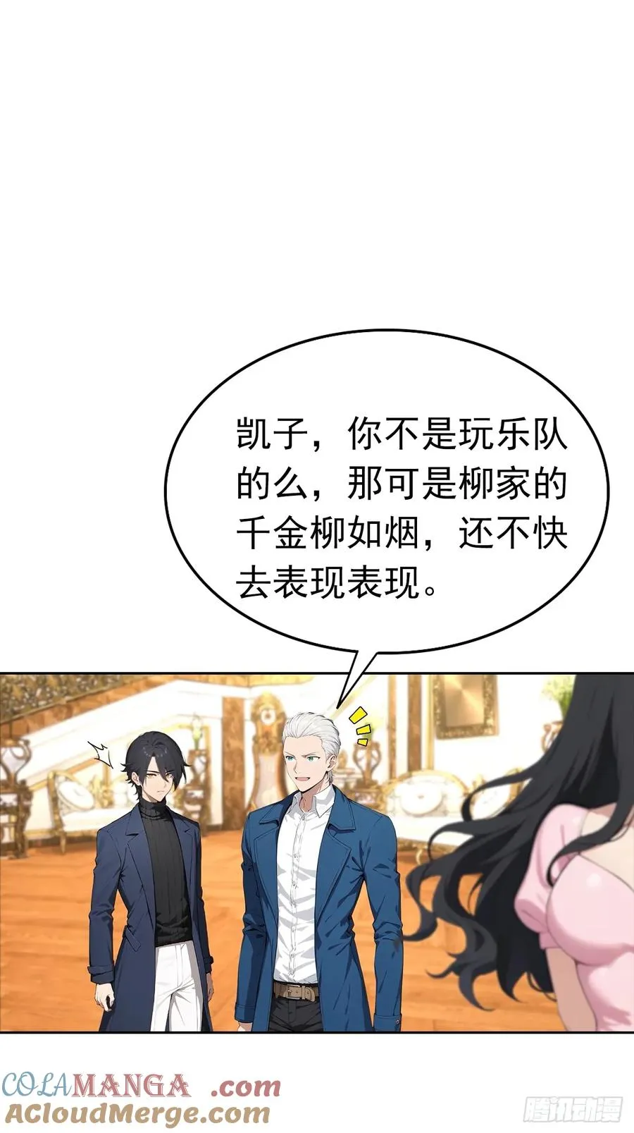 第40话 被拒绝后，警花急疯了30