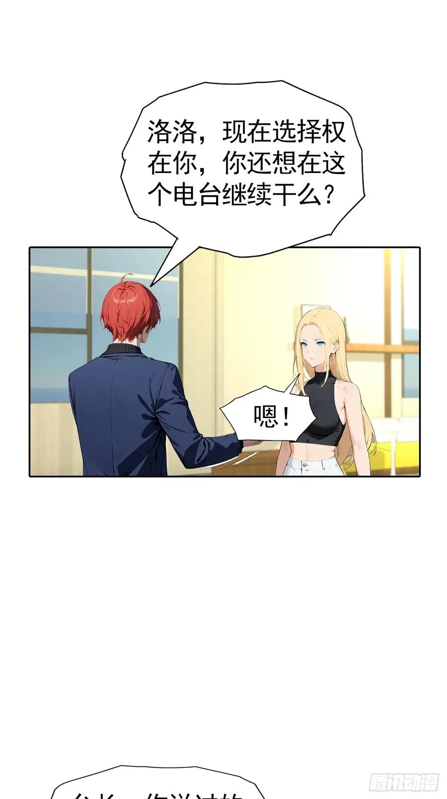 第58话 成年人的深夜，刺激29