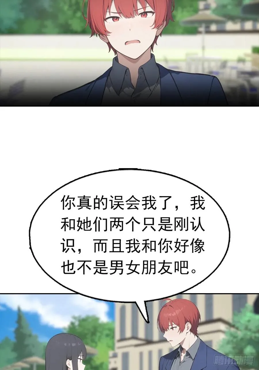 第27话 我是神豪，渣点怎么了44