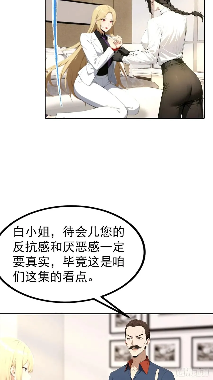 第53话 亲密戏现场假戏真做11