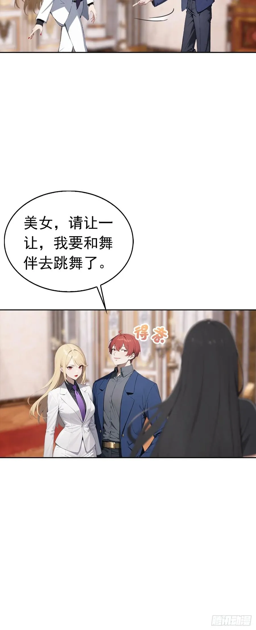 第41话 救命！我被美女包围了19