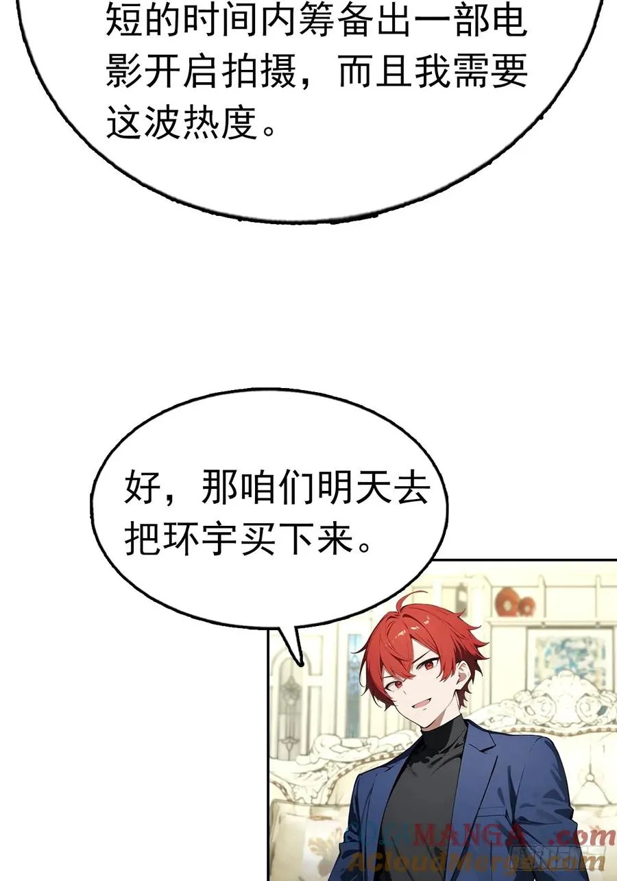 第38话 女明星为上位有多拼15