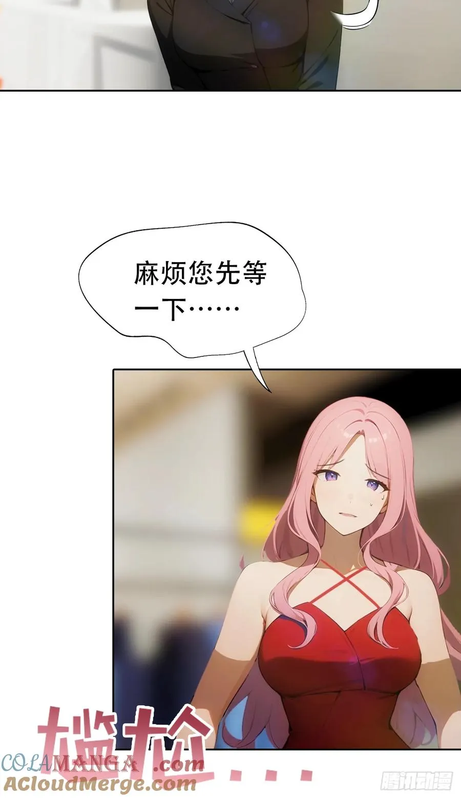 第5话 冰火两重天30