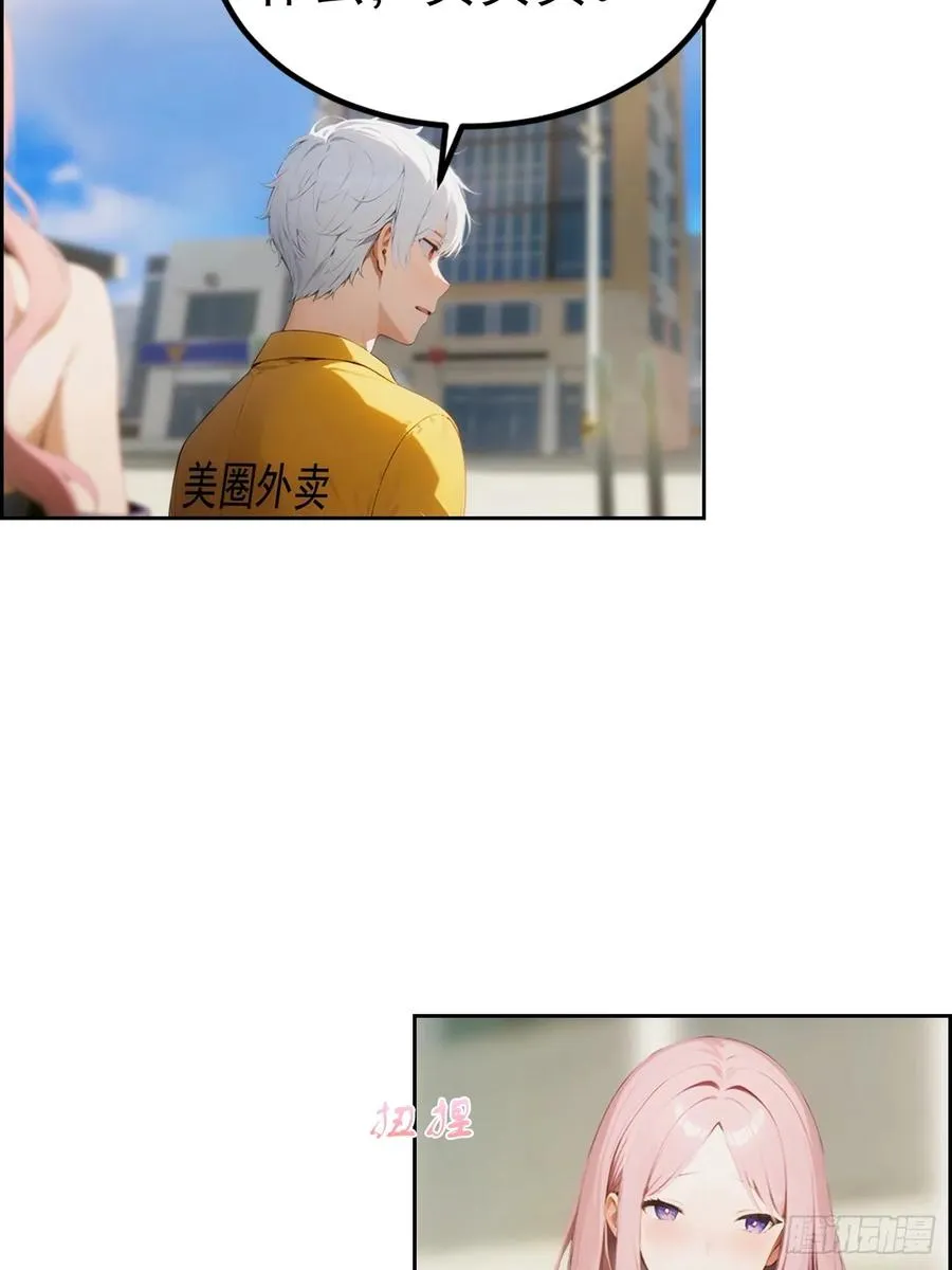第4话 全场消费楚公子买单34